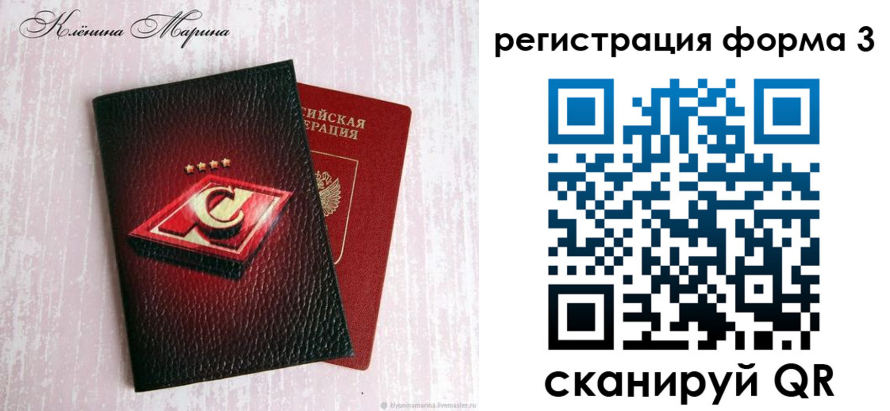 прописка гарантия в Тутаеве
