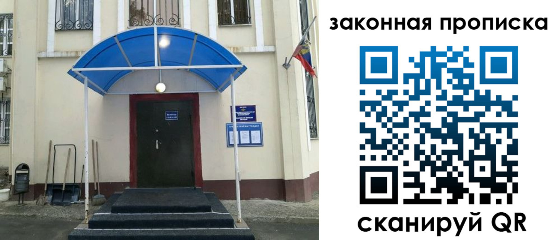 временная регистрация 2025 в Тутаеве