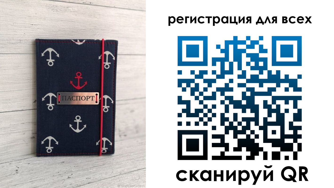 временная регистрация законно в Тутаеве