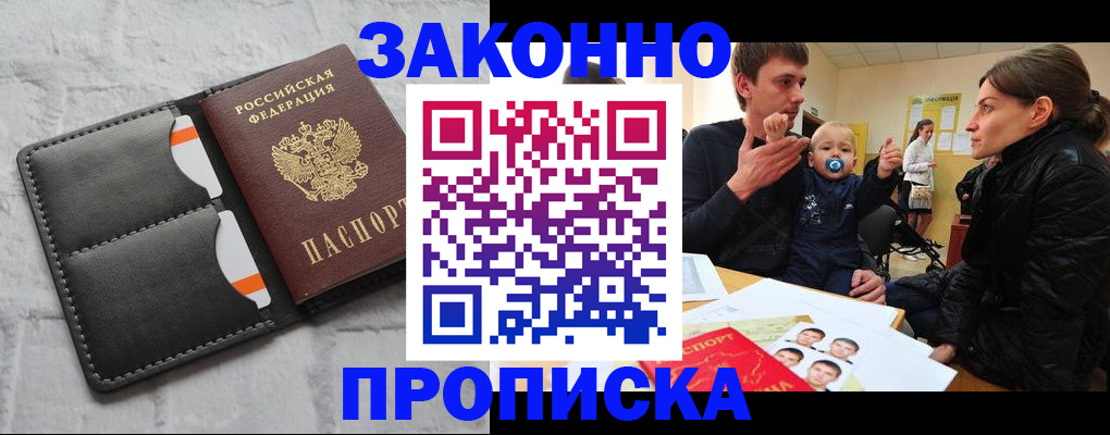 прописка штамп в Тутаеве