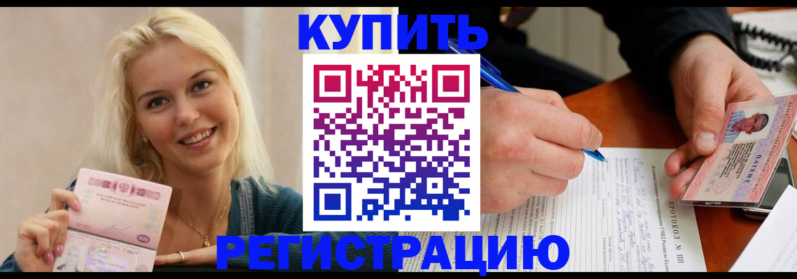 прописка в квартире в Тутаеве