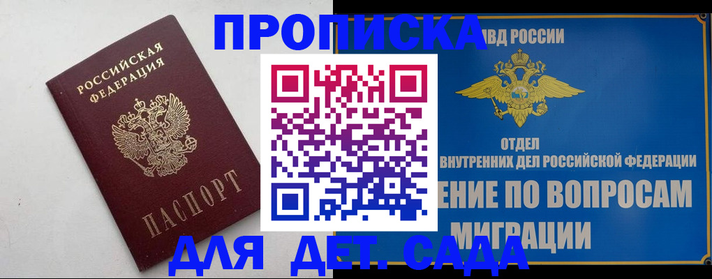 прописка законно в Тутаеве