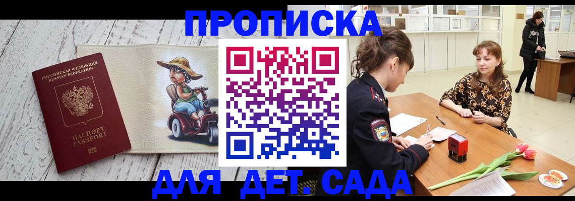 временная регистрация надежно в Тутаеве