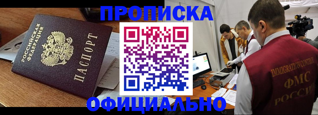 временная регистрация надежно в Тутаеве